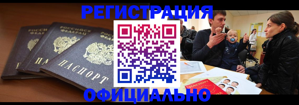 прописка гарантия в Туринске