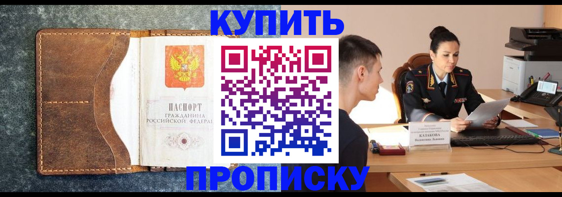 прописка регистрация в Туринске